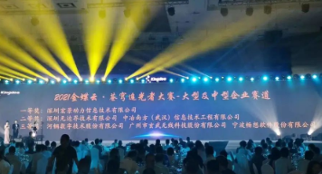 PG游戏荣获“金蝶云·苍穹追光者大赛三等奖”！