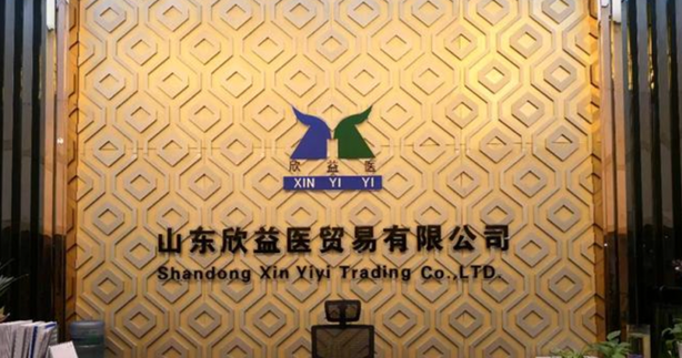 PG游戏外贸数字化管控平台，敲开欣益医业务管理数字化大门