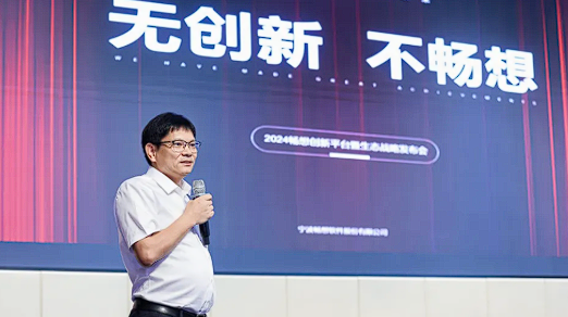 创新赋能·畅享未来，2024PG游戏创新平台暨生态战略发布会圆满落幕！