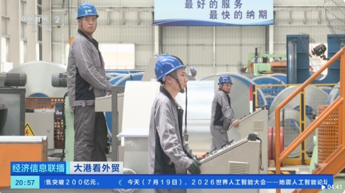 买全球 卖全球 惠全球！中国外贸展现双向开放活力