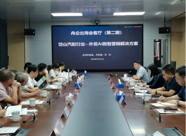 助力“稳外贸”，这场汽配专场活动推动企业出海“加速度”