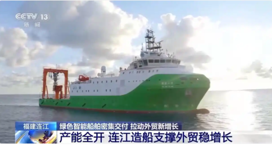 绿色智能船舶密集交付 拉动外贸新增长